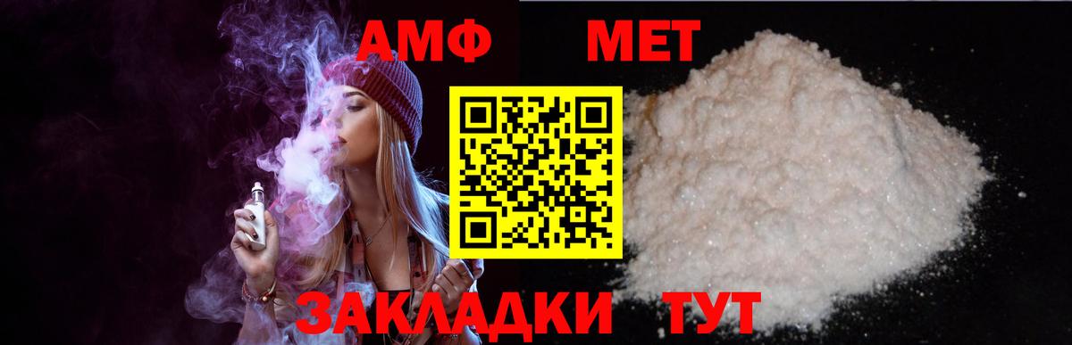 Amphetamine  АМФ 98%  Вход с VPN  Кингисепп 