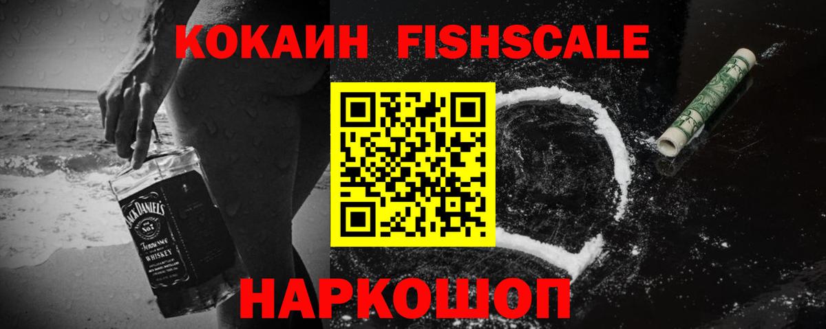 Кокаин Columbia  Вход с VPN  COCAIN Колумбийский  Кингисепп 