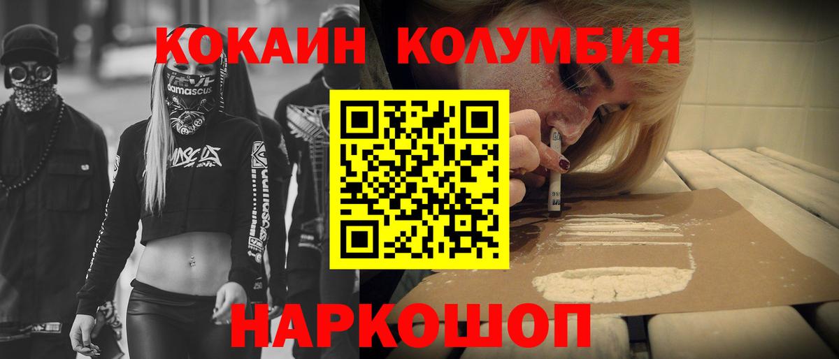 COCAIN VHQ Кингисепп