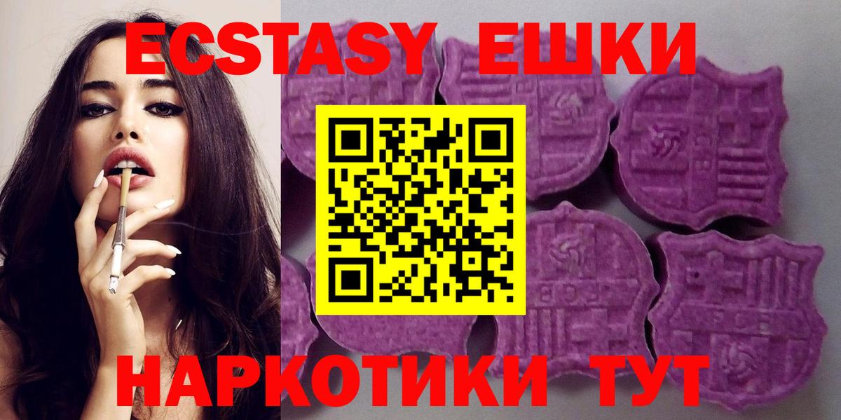 Кингисепп  Экстази таблы  Ecstasy XTC  Вход с VPN 