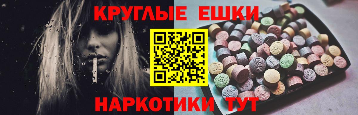 Ecstasy MDMA Кингисепп