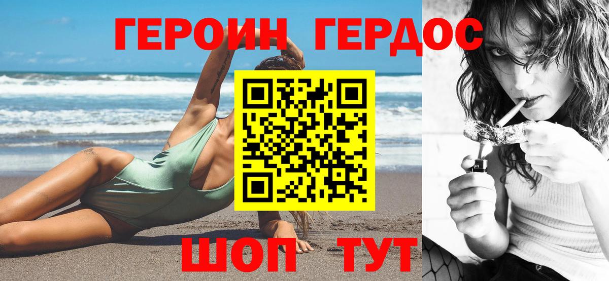 Кингисепп  ГЕРОИН гречка  Вход с VPN 