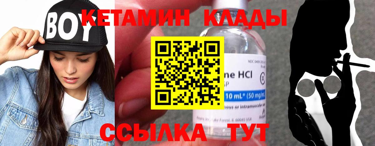 Кетамин ketamine  Вход с VPN  Кингисепп 