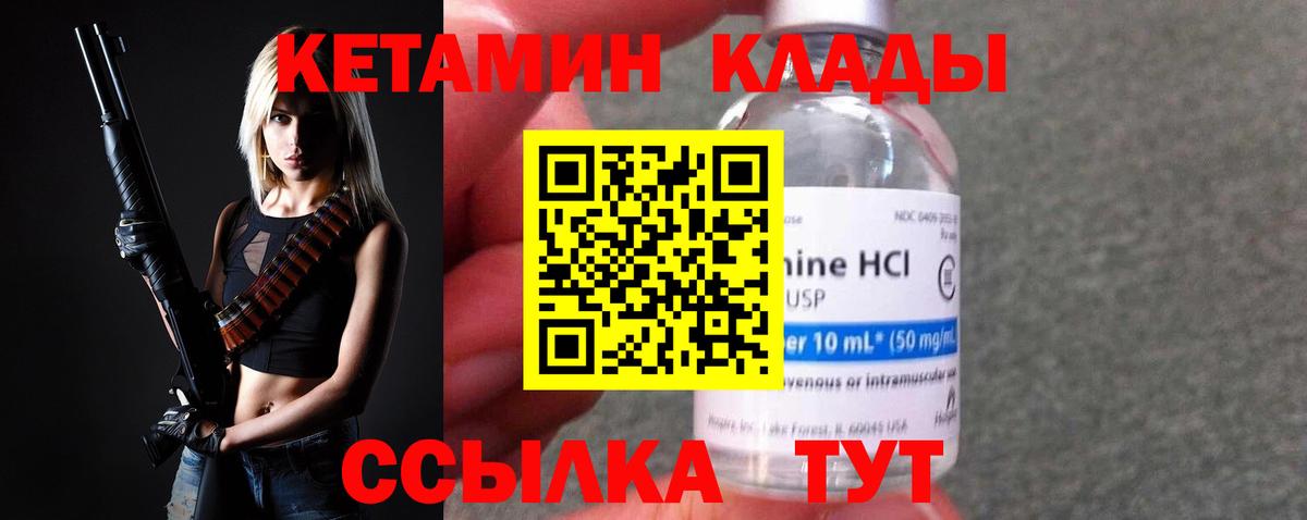 КЕТАМИН ketamine Кингисепп