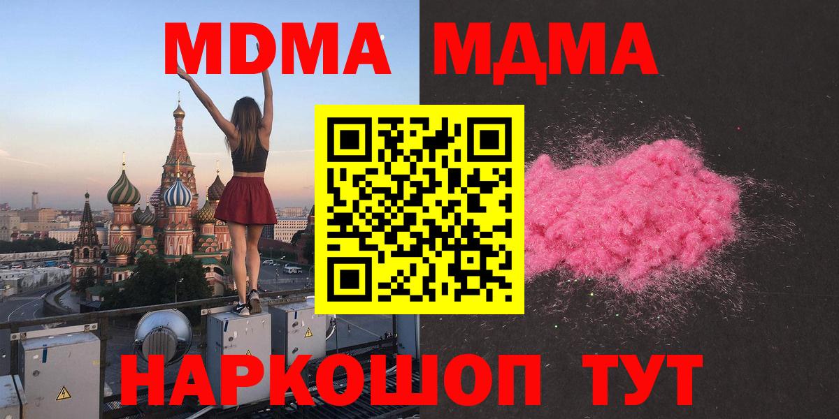 МДМА crystal  МДМА crystal  МДМА  Вход с VPN  Кингисепп 