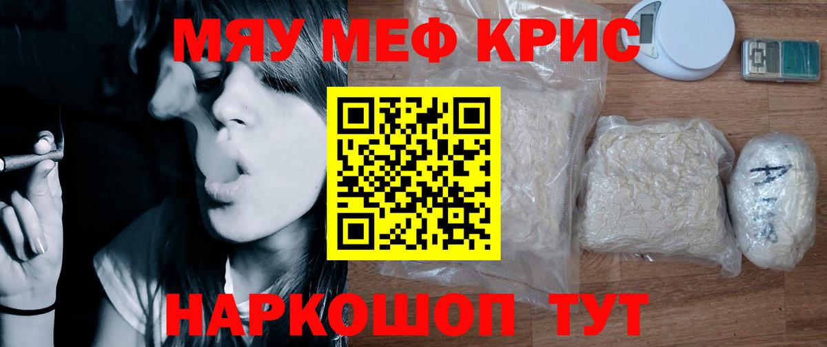 Кингисепп  Мефедрон  Меф  Вход с VPN  Меф mephedrone 