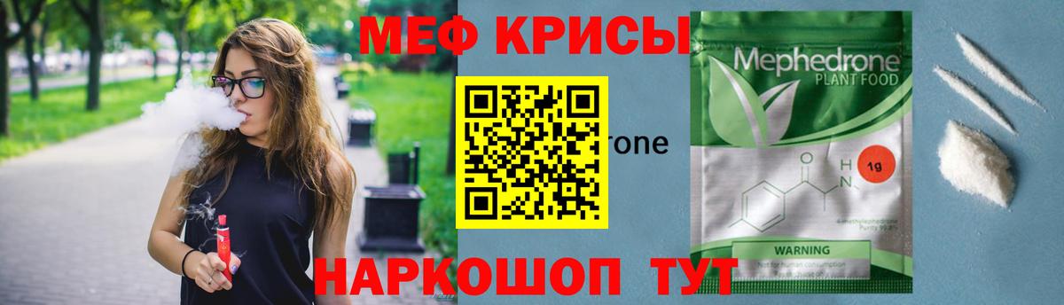 Меф мука Кингисепп