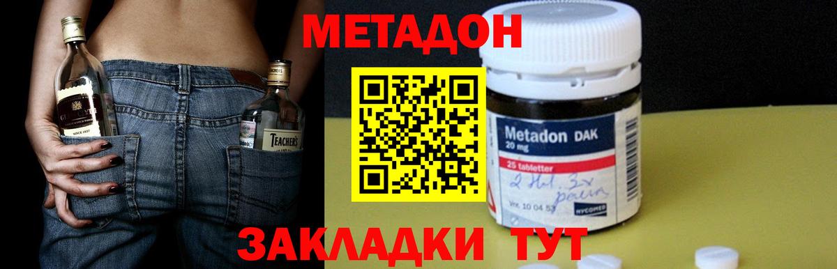 Кингисепп  МЕТАДОН кристалл  Вход с VPN  mega рабочий сайт  МЕТАДОН кристалл 