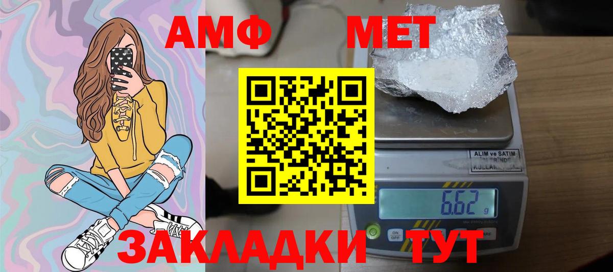 Первитин кристалл  Вход с VPN  Кингисепп  Первитин кристалл 
