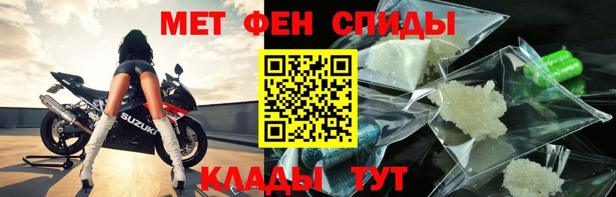 Первитин кристалл Кингисепп