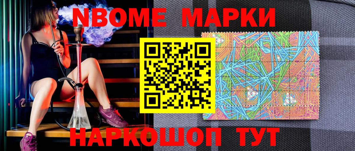 Кингисепп  Марки NBOMe 1,5мг  Вход с VPN 