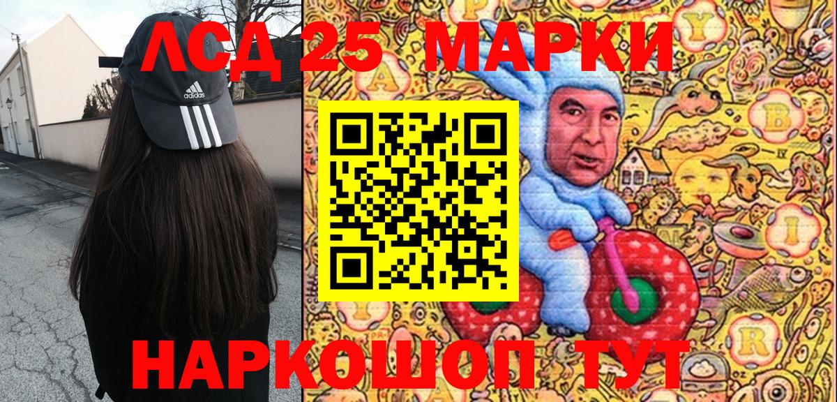 Марки NBOMe 1500мкг Кингисепп