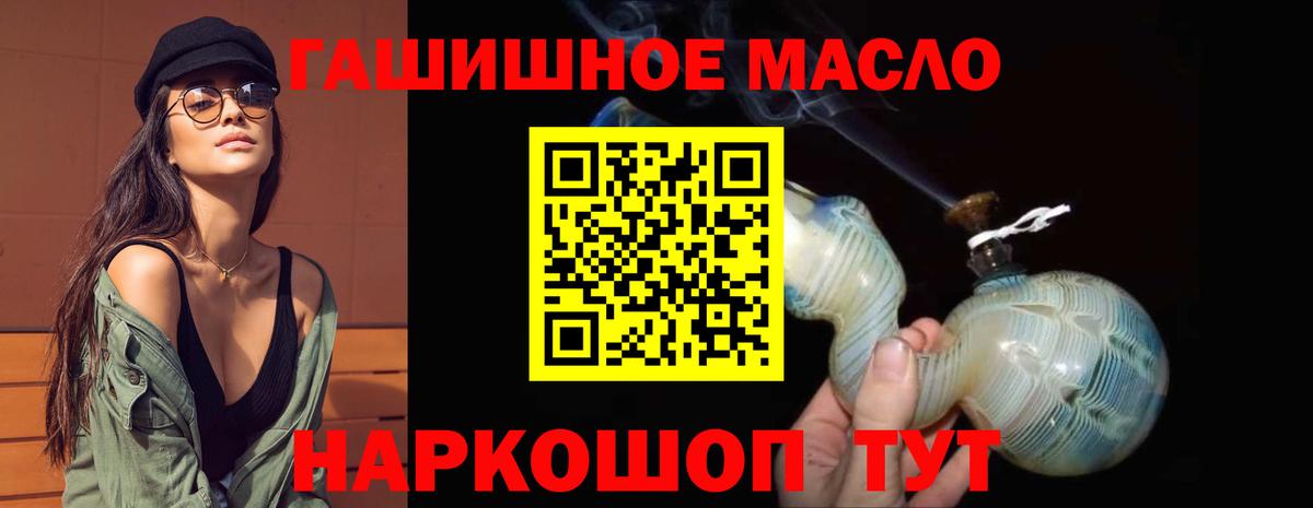 Дистиллят ТГК концентрат Кингисепп